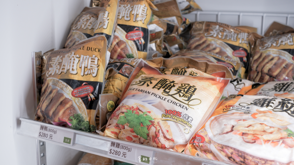 大瑪南洋蔬食dama 台中素食材料行 素食也能這麼好吃 自己在家做也沒問題 推薦炸素g腿 炸g米花 賽的日札