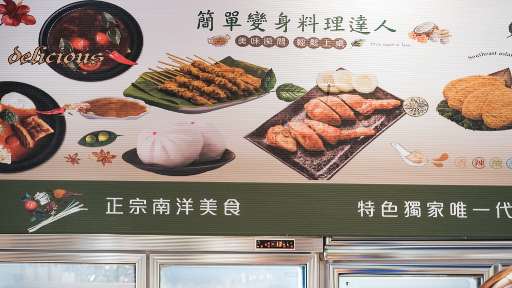 大瑪南洋蔬食DaMa 台中素食 台中南洋料理 台中素食食品材料行 台中蔬食 台中西屯區美食 台中素食料理推薦 賽的日札-36.png