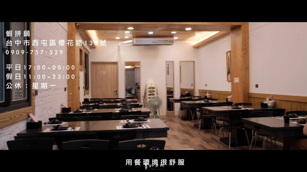 醬螃蟹 蝦拼鍋 台中西屯區韓式料理 台中西屯美食 賽的日札 韓國醬螃蟹 _0007.png