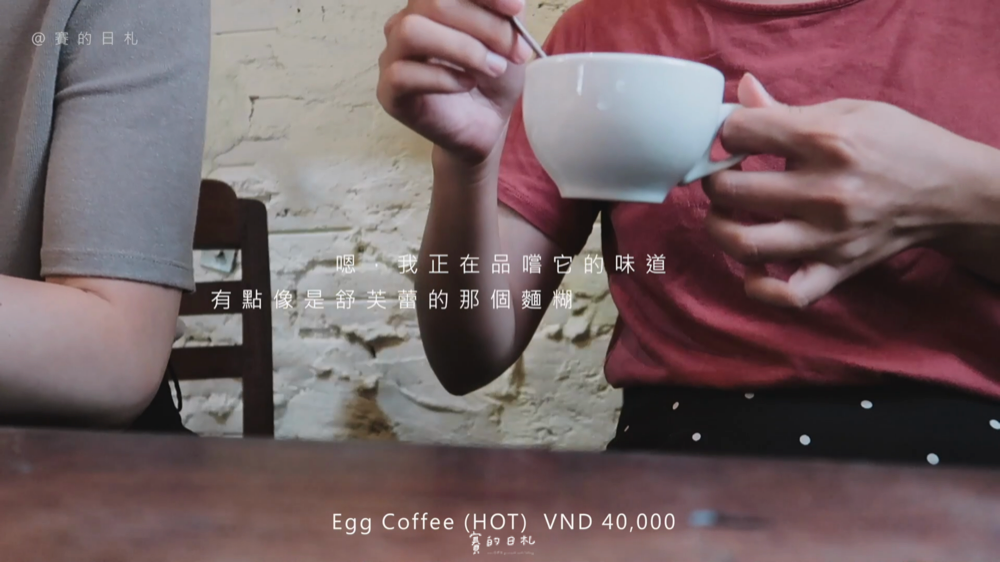 蛋咖啡 Little HaNoi Egg Coffee (Góc Hà Nội) - 越南蛋咖啡 賽的日札_0031.png