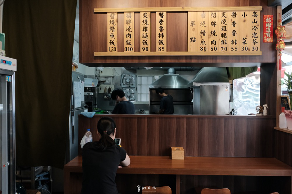 老太原燒肉飯 一中美食 台中便當 台中北區美食 台中中區便當 賽的日札_-7.png