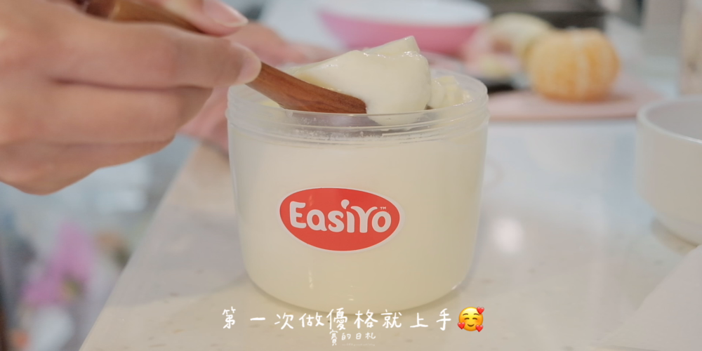 EasiYo優格機 自製優格 優格粉 希臘優格 賽的日札 優格機推薦0250.png