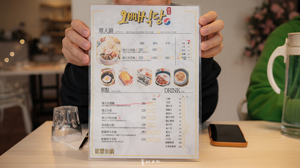 歐霸食鍋 台中北區美食 台中韓式料理 賽的日札 韓式料理推薦-9.jpg