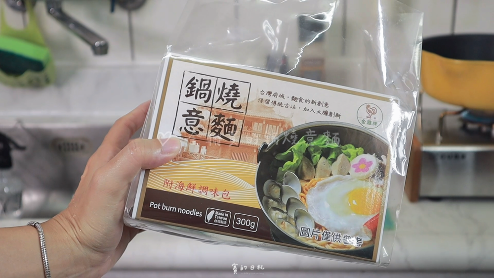 金雞牌 鍋燒意麵 全聯美食 全聯好物 宅配美食 賽的日札.png