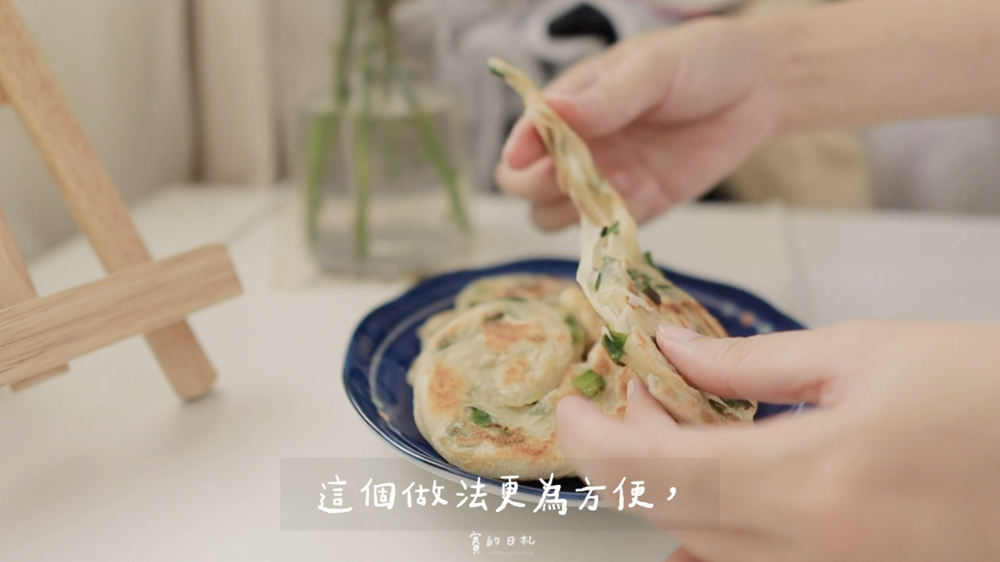 水餃皮蔥油餅 餃子皮蔥抓餅 簡單食譜 平底鍋食譜 賽食譜 中式麵食 中式料理-27.png