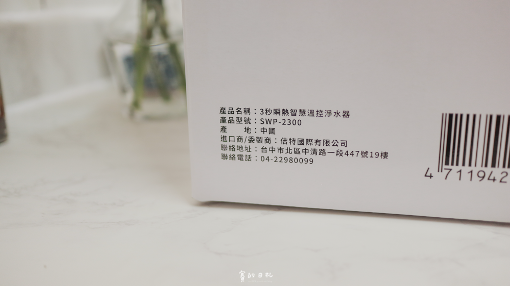 SANSUI山水 小淨3秒瞬熱溫控淨飲機 免安裝 瞬熱溫控 高效濾芯 賽好物 生活小物 生活美學 生活用品 3C家電_-3.png SANSUI山水 小淨3秒瞬熱溫控淨飲機 免安裝 瞬熱溫控 高效濾芯 賽好物 生活小物 生活美學 生活用品 3C家電_-3.png