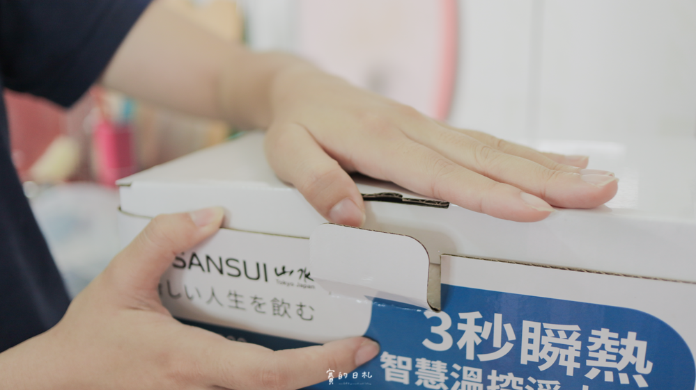 SANSUI山水 小淨3秒瞬熱溫控淨飲機 免安裝 瞬熱溫控 高效濾芯 賽好物 生活小物 生活美學 生活用品 3C家電_-4.png SANSUI山水 小淨3秒瞬熱溫控淨飲機 免安裝 瞬熱溫控 高效濾芯 賽好物 生活小物 生活美學 生活用品 3C家電_-4.png