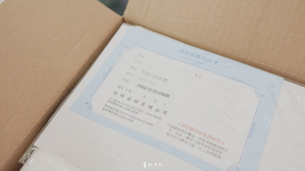 SANSUI山水 小淨3秒瞬熱溫控淨飲機 免安裝 瞬熱溫控 高效濾芯 賽好物 生活小物 生活美學 生活用品 3C家電_-5.png SANSUI山水 小淨3秒瞬熱溫控淨飲機 免安裝 瞬熱溫控 高效濾芯 賽好物 生活小物 生活美學 生活用品 3C家電_-5.png