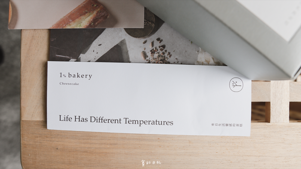 1%bakery月光下的中秋禮 台中中秋伴手禮 台中美食 台中甜點 台中伴手禮 伴手禮推薦-22.png