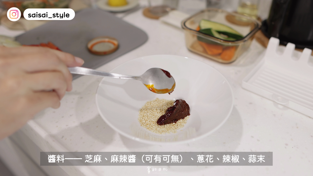 蔬菜酸辣麵 酸辣粉作法 涼麵 賽的日札 賽食譜 _0064.png