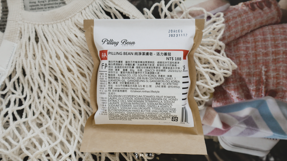 PILLING BEAN 咖啡豆磨砂 咖啡豆功用 您好風格波羅浴球 Nin Hao 身體磨砂_-23.png