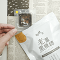 黑糖磚推薦_日日糖莊 黑糖磚 推薦 月經 飲品 桂圓紅棗 老薑黑糖-19-min.png