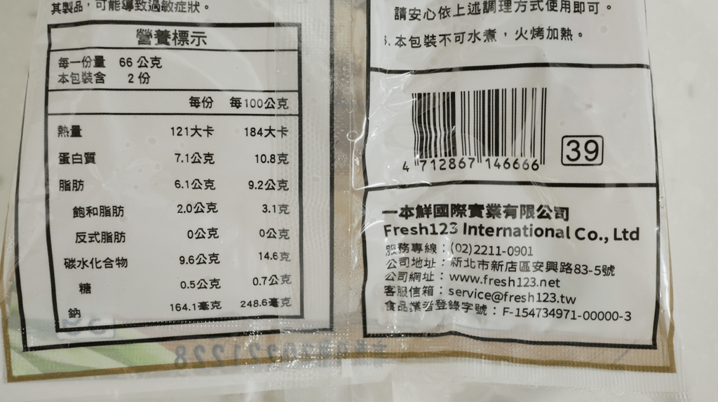 蔥阿伯鮮肉小籠湯包 一本鮮 微波食品 微波美食 微波湯包_-16-min.png