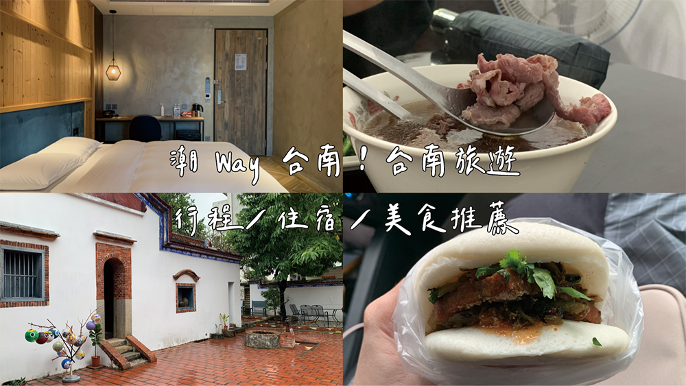 潮台南.png 潮台南.png