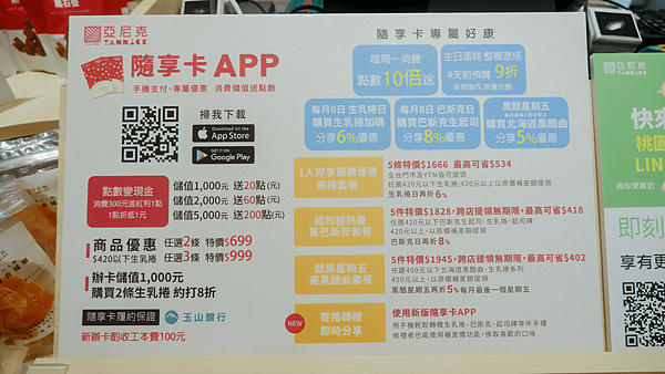 亞尼克 桃園中正店 桃園火車站甜點 桃園美食 桃園甜點 父親節蛋糕 桃園蛋糕店-34-min.png