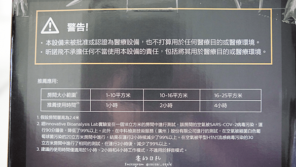 飛利浦 紫外線空氣消毒殺菌機 小白殺評價 開箱 全時防疫新趨勢、小家電、推薦、安全、CP值高、高效消殺、防疫、殺菌、新冠病毒、紫外線殺菌燈-8-min.png