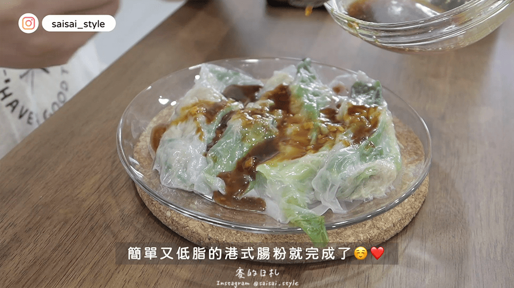 港式腸粉 賽食譜 港式料理 懶人食譜 越南餅皮 越南河粉餅皮_0056-min.png