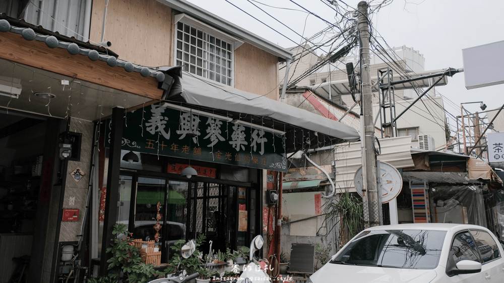 彰化中藥行 義興蔘藥行 彰化調理 中醫把脈 乾癬 虛胖-1-min.png