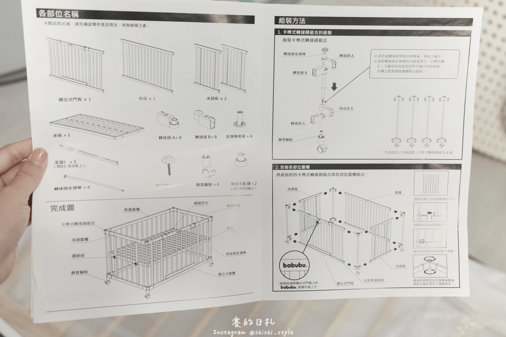 babubu 日本七合一多功能成長型嬰兒床 嬰兒床變書桌 德國獨家VE棉 圍欄-2-min.png