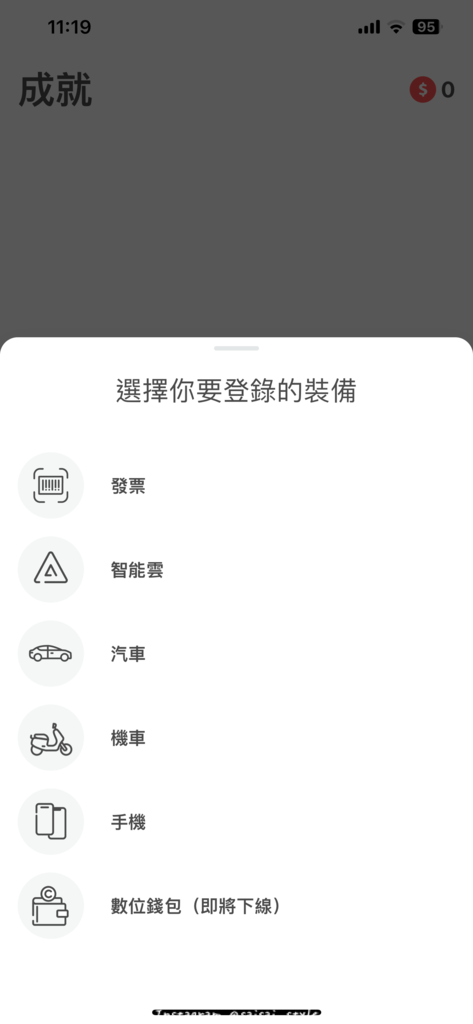 aifian APP 賺取回饋_4069-min.PNG