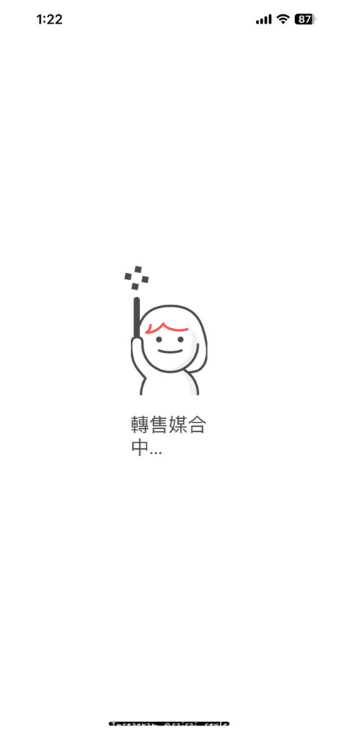 aifian APP 賺取回饋_4095-min.PNG