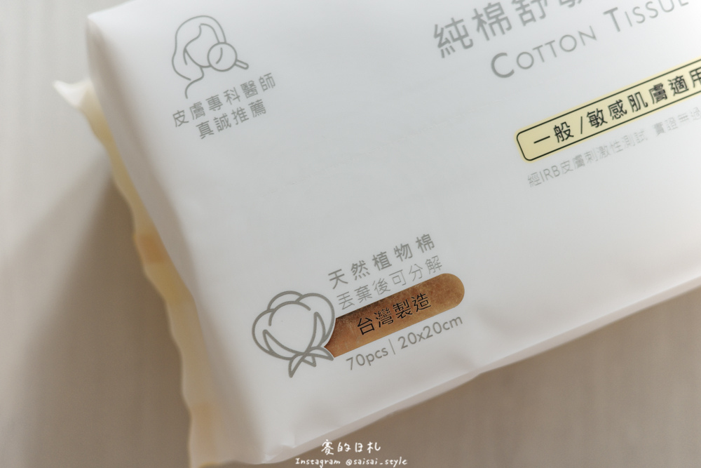 光澤醫美集團 DR.SHINE純棉舒敏洗臉巾 天然植物棉 IRB敏感肌測試-8.jpg