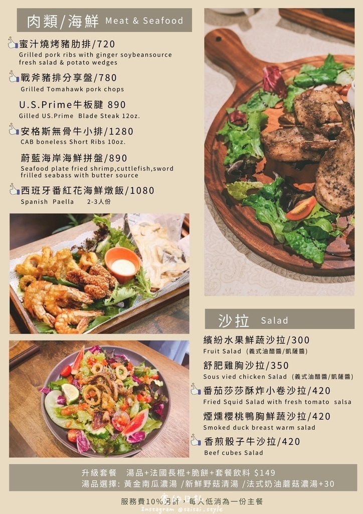 綠萼159創意料理｜台中北屯義式餐廳｜寵物友善之外，還可以帶