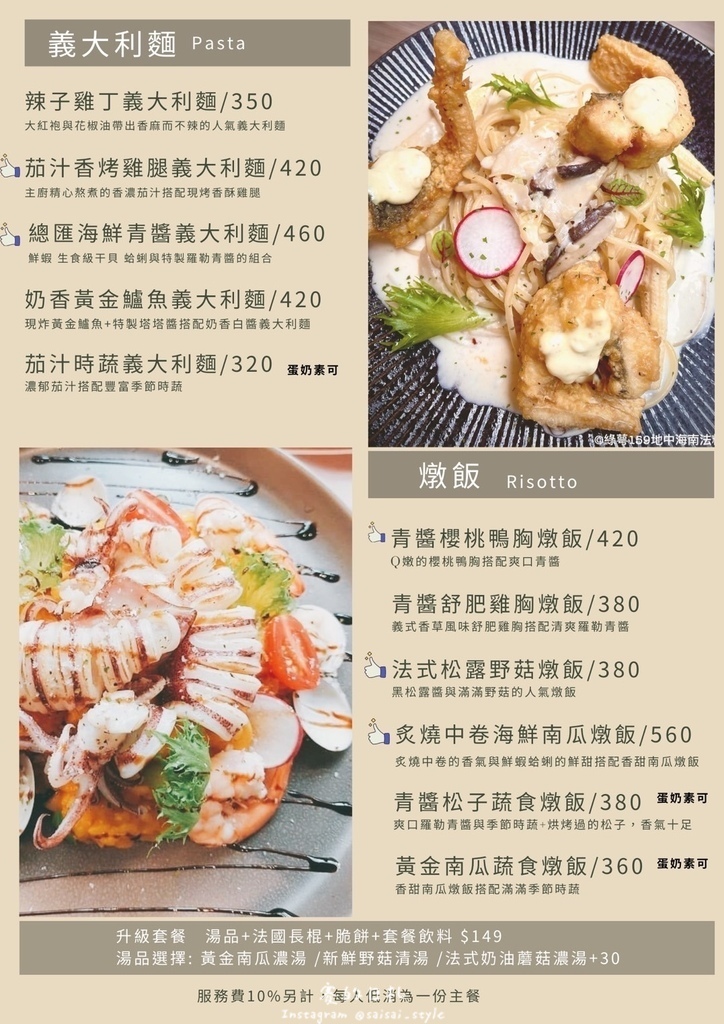 綠萼159創意料理｜台中北屯義式餐廳｜寵物友善之外，還可以帶