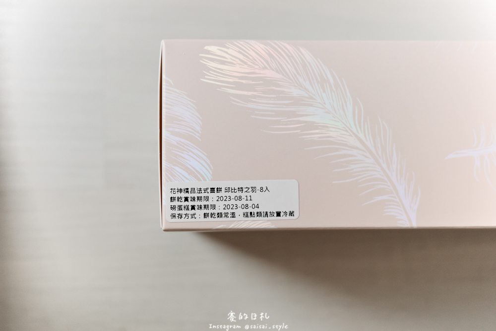 山木島 Bloom花神 彌月禮盒 手工彌月禮盒 手工餅乾 手工法式喜餅 工喜餅-3.jpg