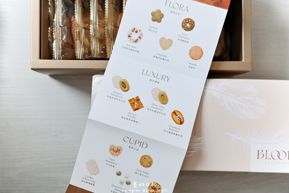 山木島 Bloom花神 彌月禮盒 手工彌月禮盒 手工餅乾 手工法式喜餅 工喜餅-8.jpg 山木島 Bloom花神 彌月禮盒 手工彌月禮盒 手工餅乾 手工法式喜餅 工喜餅-8.jpg