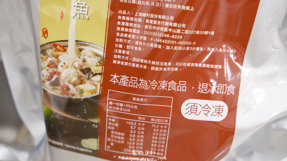 2023冷凍商品推薦 上海鄉村 冷凍新品 冷凍商品 簡單覆熱 干飯滷肉燥 有料酸菜魚 炎上牛三寶_-8.jpg