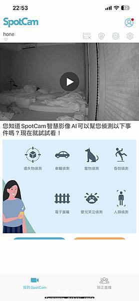 SpotCam BabyCam 寶寶攝影機 嬰兒用品 嬰兒攝影機-33.jpg