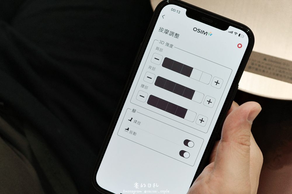 OSIM 沙發小天后Plus 專利V手，全身按摩-腰背支撐，久坐舒適免費下載新按摩程式--10.jpg