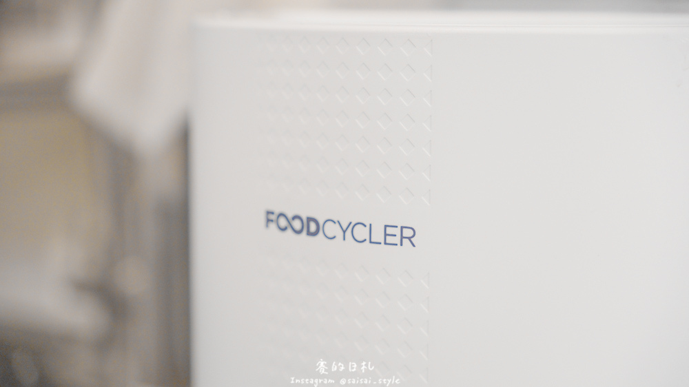 foodcycler廚餘大師air-13.JPG