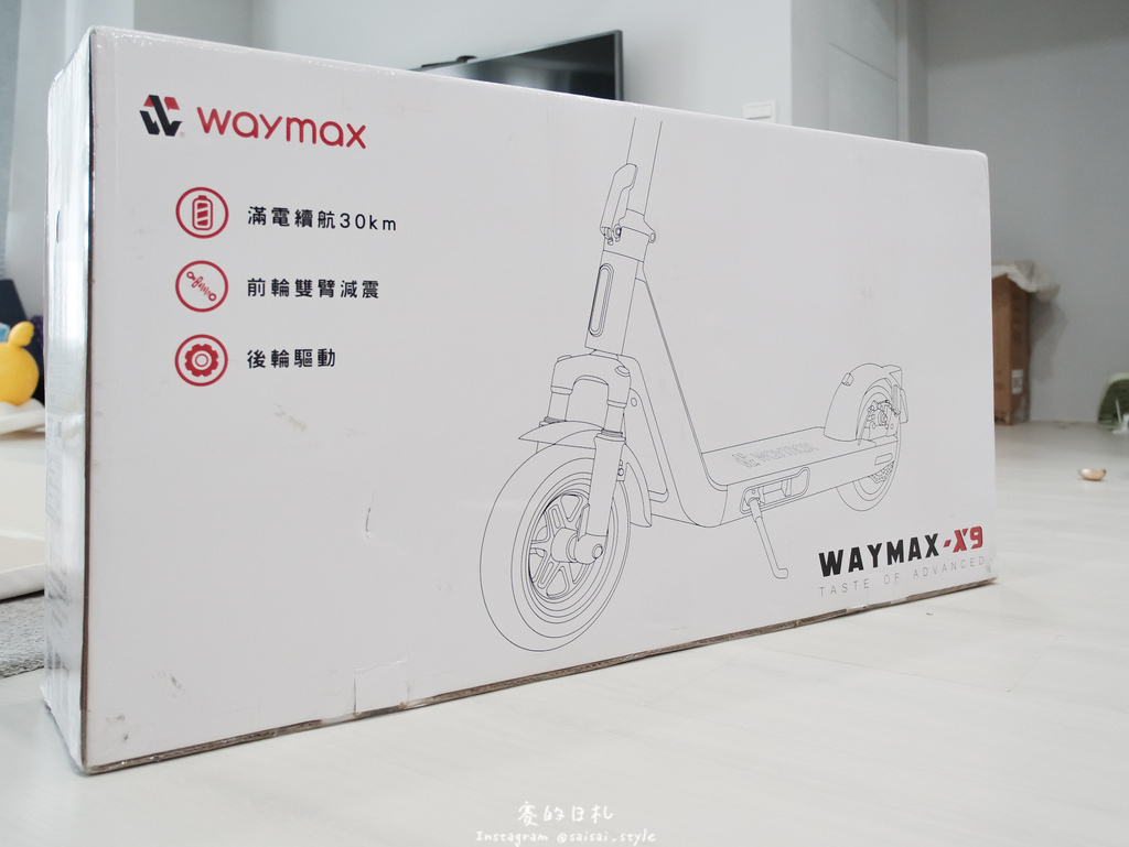 Waymax X9電動滑板車｜生活小物｜附近出行不再需要擔心