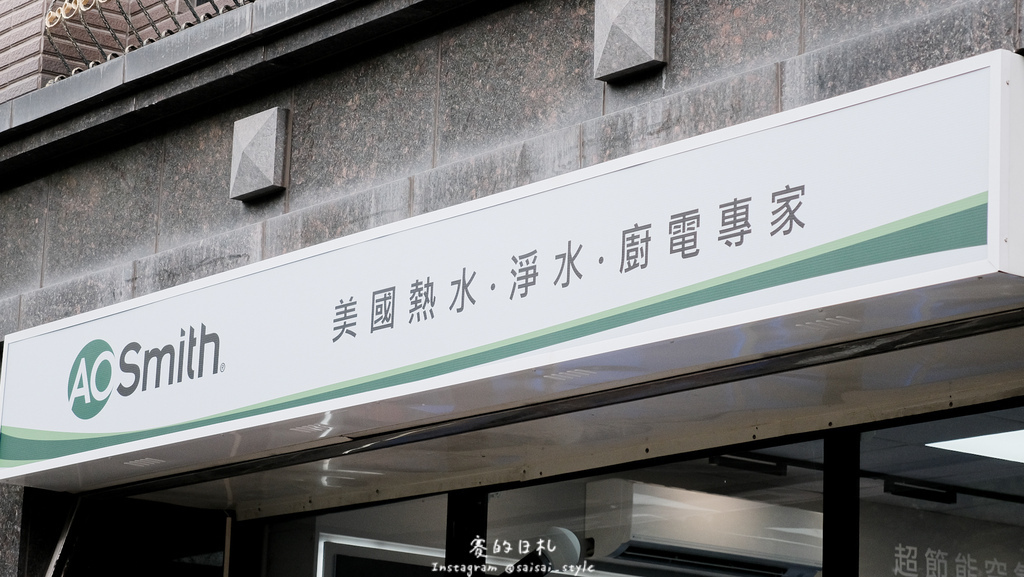 2024熱水器選購大作戰！一次搞懂瓦斯熱水器選擇秘訣｜A.O
