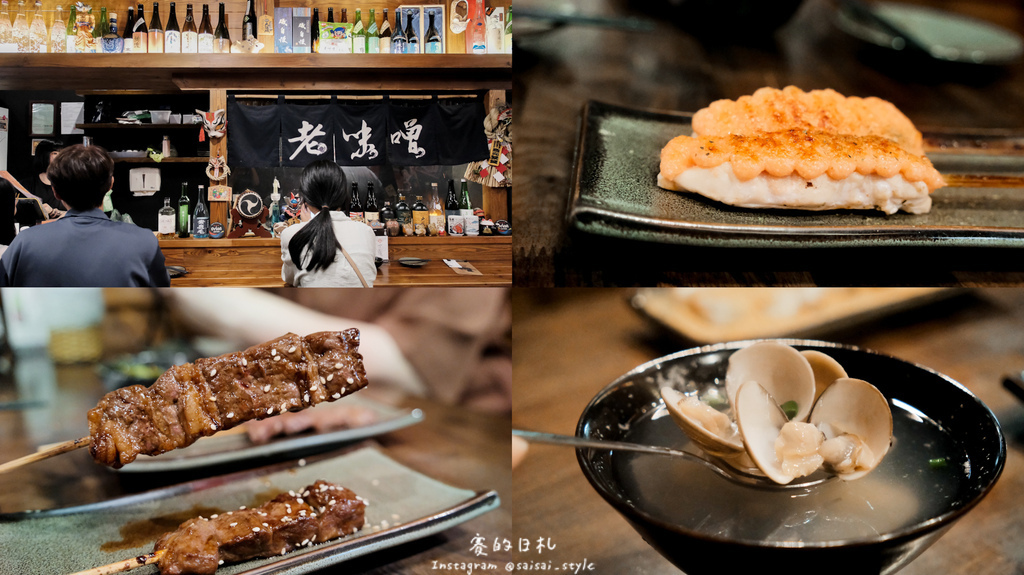 老味噌居酒屋｜三重美食 三重宵夜 捷運台北橋站 賽的日札