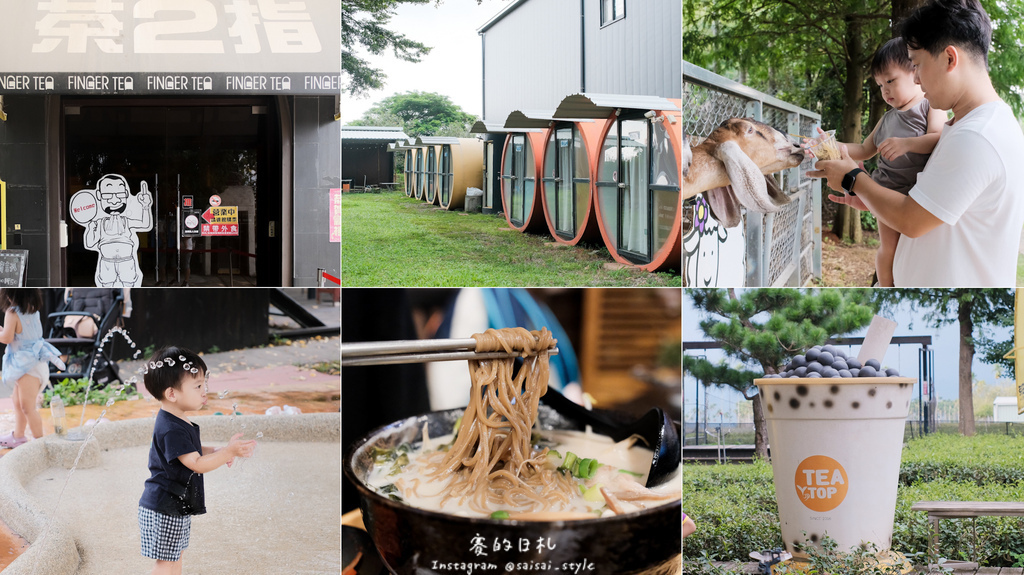 茶二指故事館 南投水管屋 南投民宿 南投住宿 南投親子景點