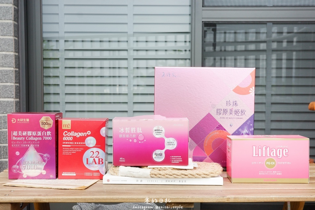 你滋美得 冰皙胜肽膠原飲 老協珍 好氣色 懶人包 大研生醫 Collagen-25-min.JPG