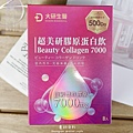 你滋美得 冰皙胜肽膠原飲 老協珍 好氣色 懶人包 大研生醫 Collagen-13-min.JPG
