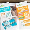 我的健康日記 生活小物 益生菌 plus+-11-min.JPG