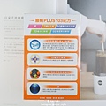 我的健康日記 生活小物 益生菌 plus+-04-min.JPG