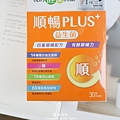 我的健康日記 生活小物 益生菌 plus+-03-min.JPG