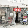 澈源小館 台中北屯美食 鍋燒意麵 台中小吃-02-min.JPG