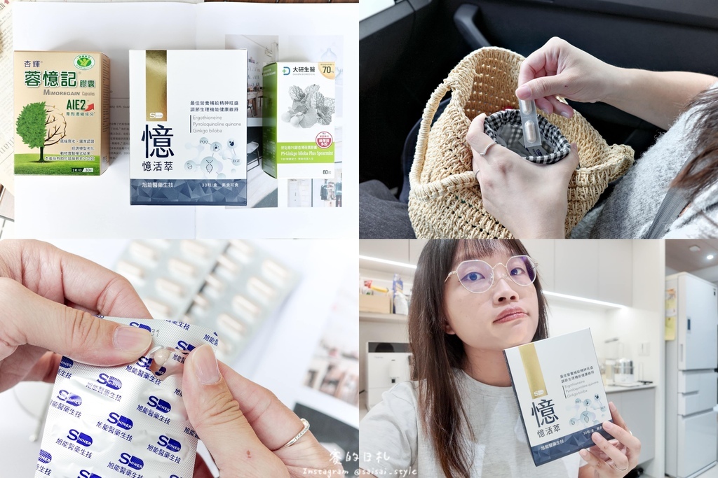 2025最新 ! 從累累到清醒靈光，保健食品要這樣挑 ! 三