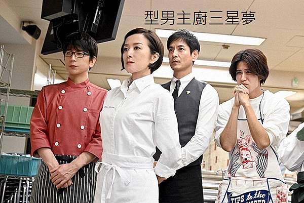 型男主廚三星夢 舒嫚的部落格 痞客邦 型男主廚三星夢 舒嫚的部落格 痞客邦