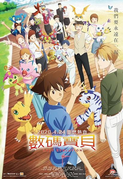 數碼寶貝 (1).jpg