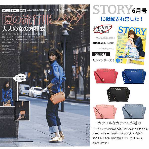 selma_medium_studded