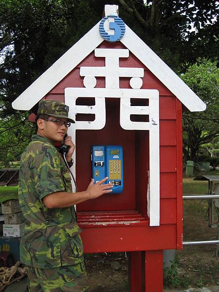 很有金門味滴電話亭