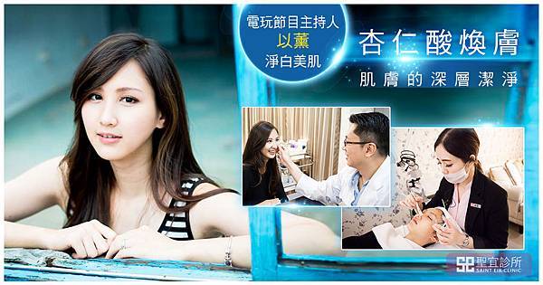 杏仁酸去痘►溫和煥膚 調理膚質